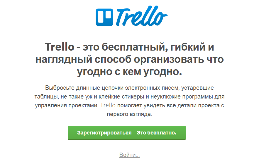 CTA, digital. Trello