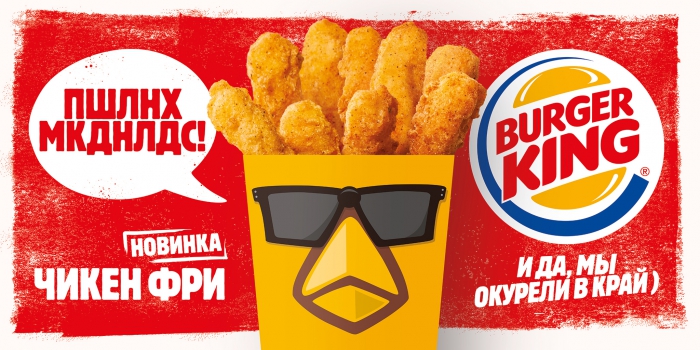 Burger King