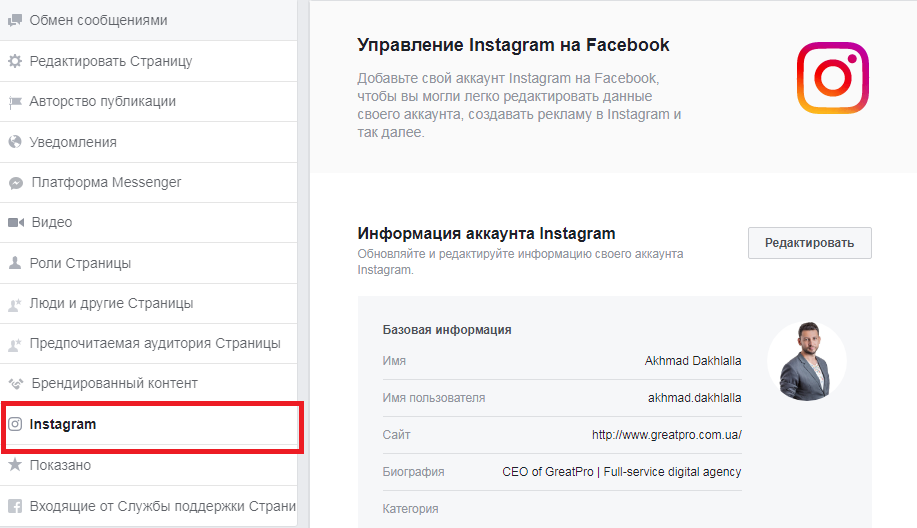 Facebook Ads Manager