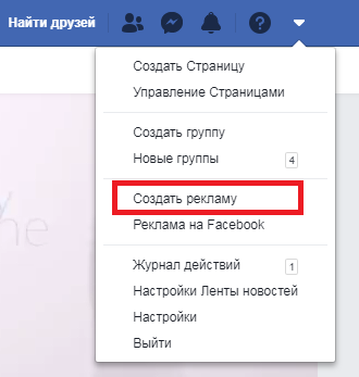Facebook Ads Manager