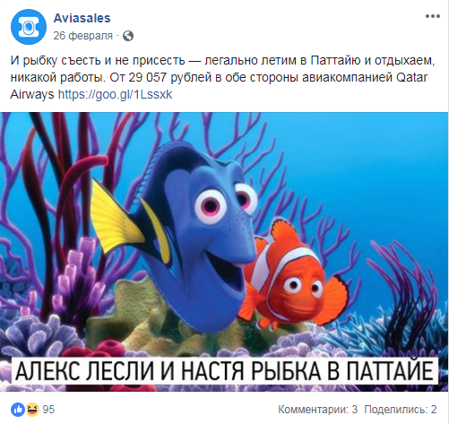 situational marketing, примеры ситуативного маркетинга