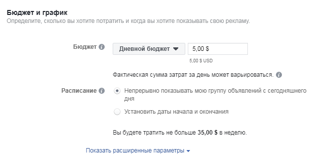 Facebook Ads Manager