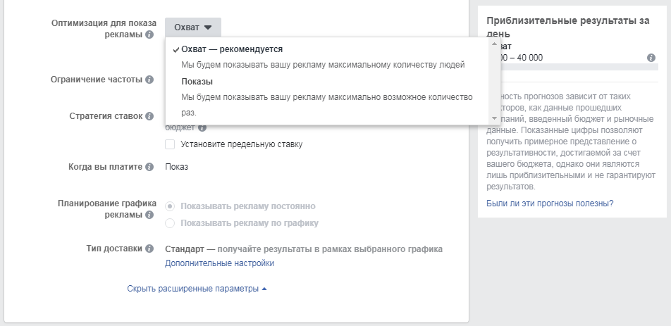 Facebook Ads Manager