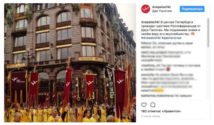 situational marketing, примеры ситуативного маркетинга