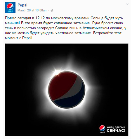 situational marketing, примеры ситуативного маркетинга