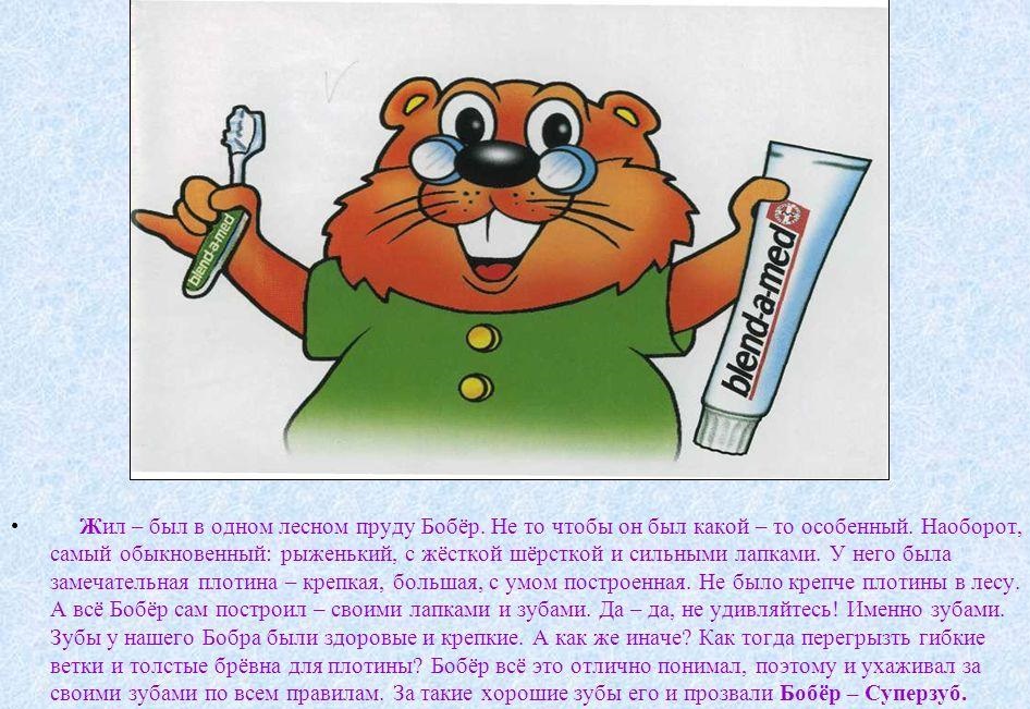 superzub
