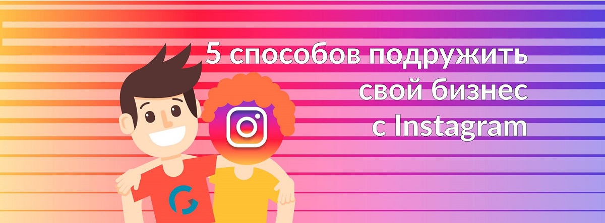 digital, SMM, Instagram