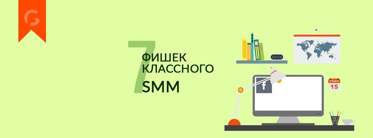 SMM, Great Pro