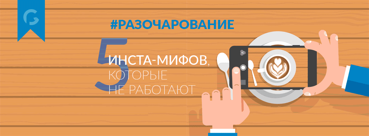 Instagram, SMM, digital