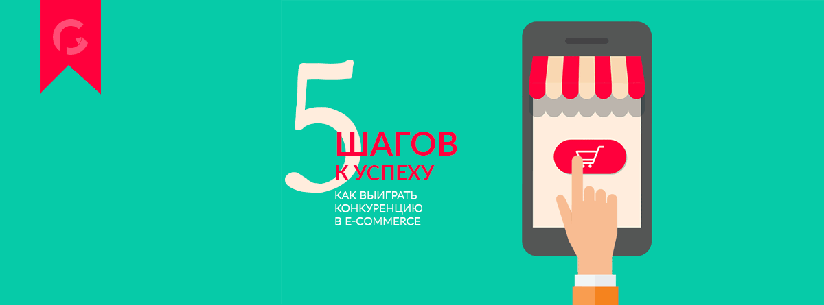 e-commerce