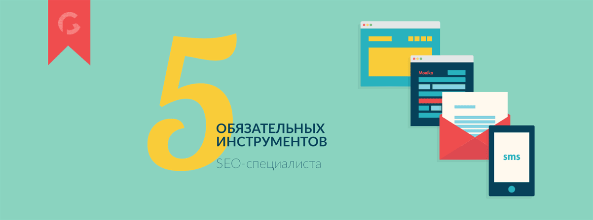 great-pro-seo