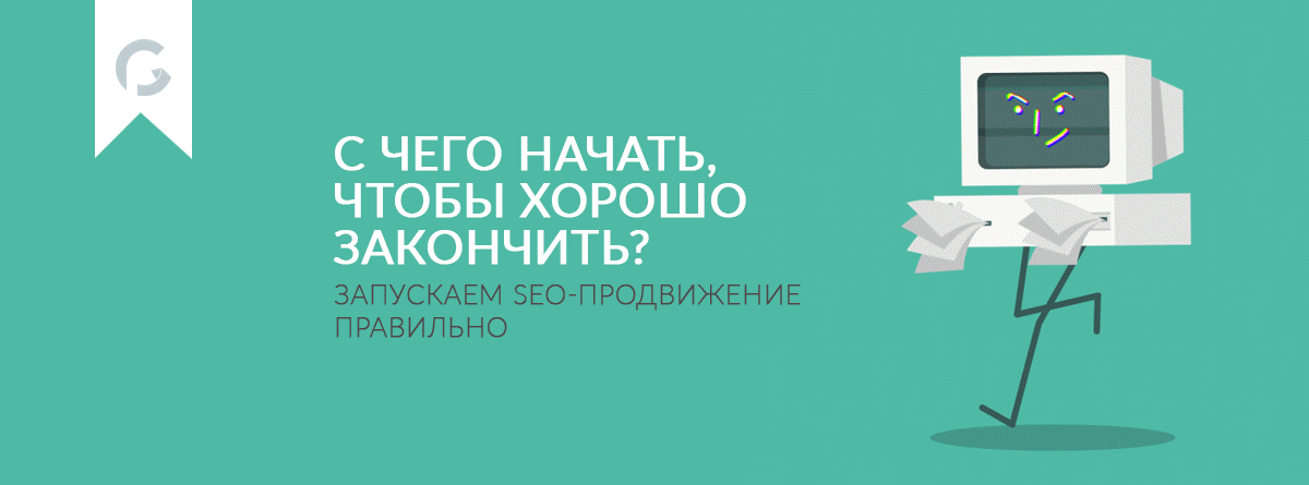 SEO-blog-digital-greatpro
