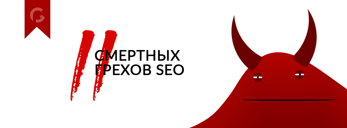 SEO-greatpro-blog-digital
