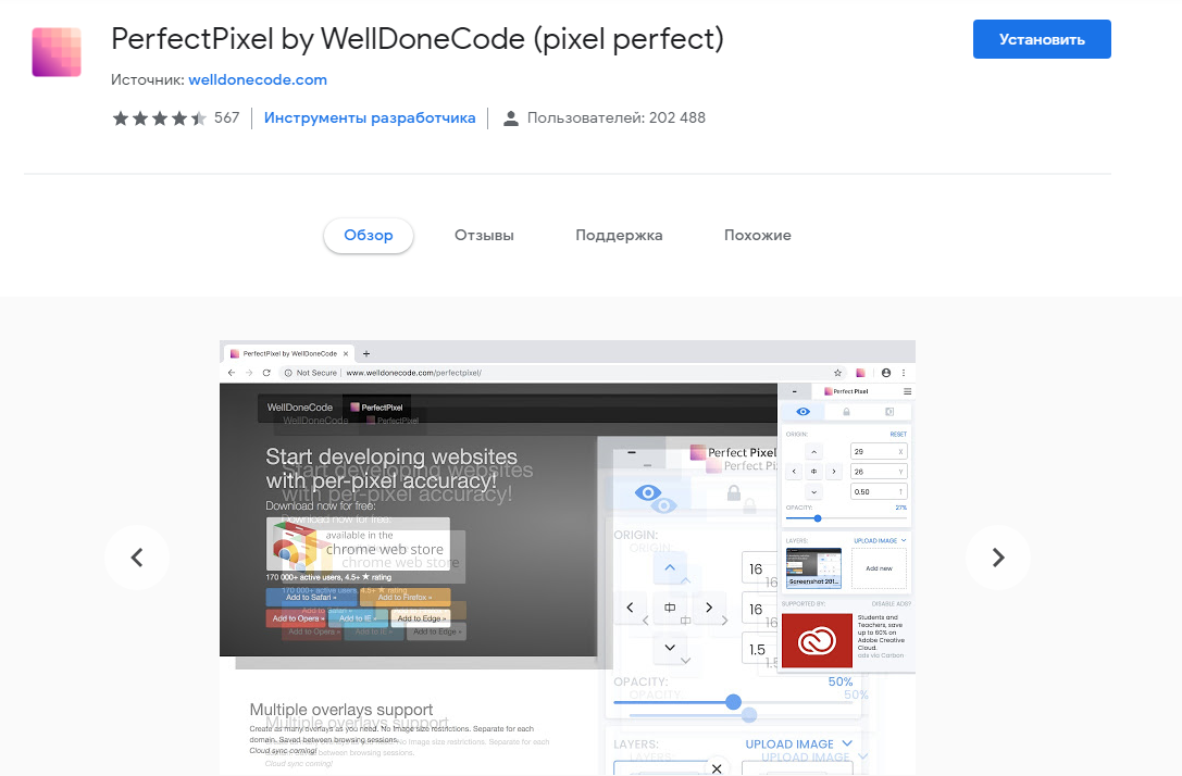 PerfectPixel