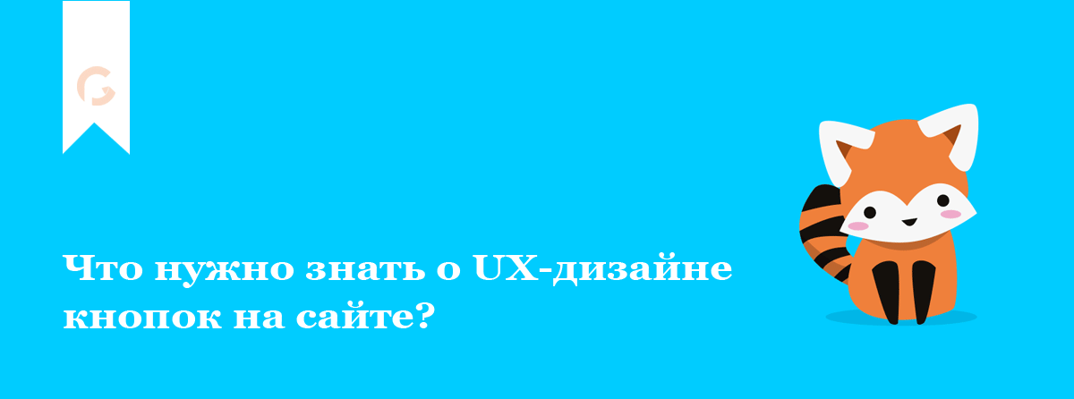UX-design-web-digital-fox