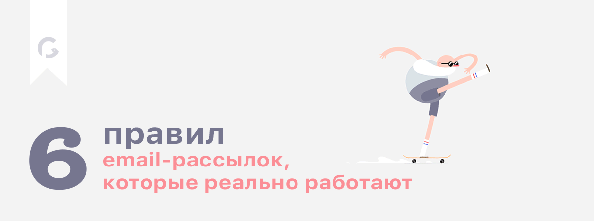 greatpro-email-digital-blog