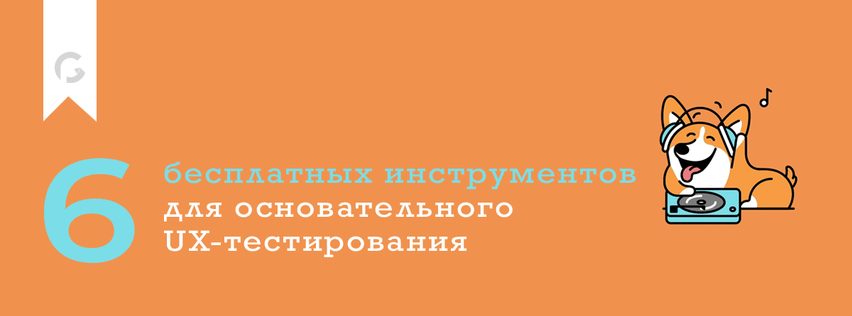 UX-web-digital