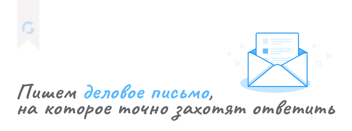 digital-mail-blog-greatpro